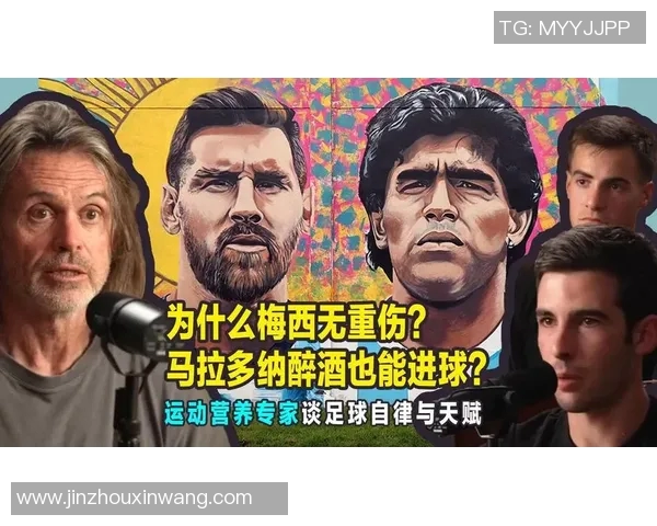 阿根廷足球明星风采大揭秘：从梅西到马拉多纳的传奇故事