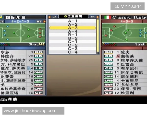 如何有效寻找实况足球教练提升游戏水平与战术理解